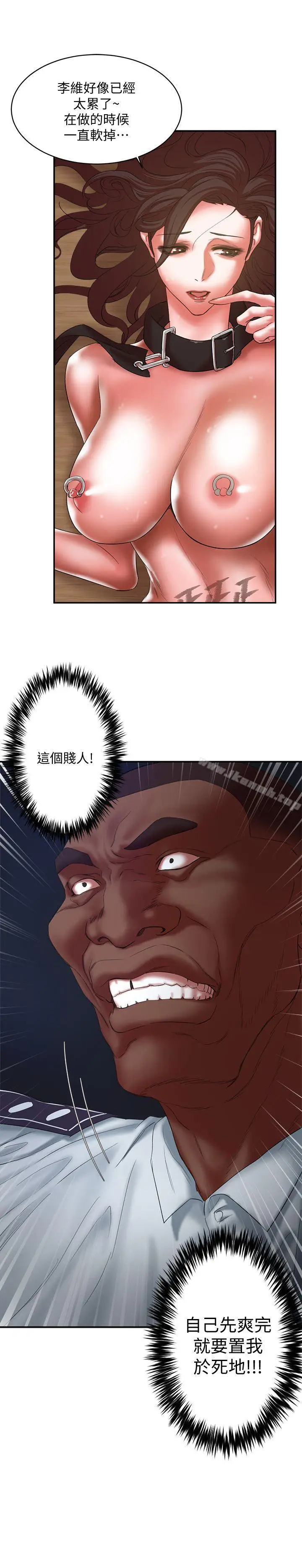 漫画《母猪养成计划》第21话第2张图