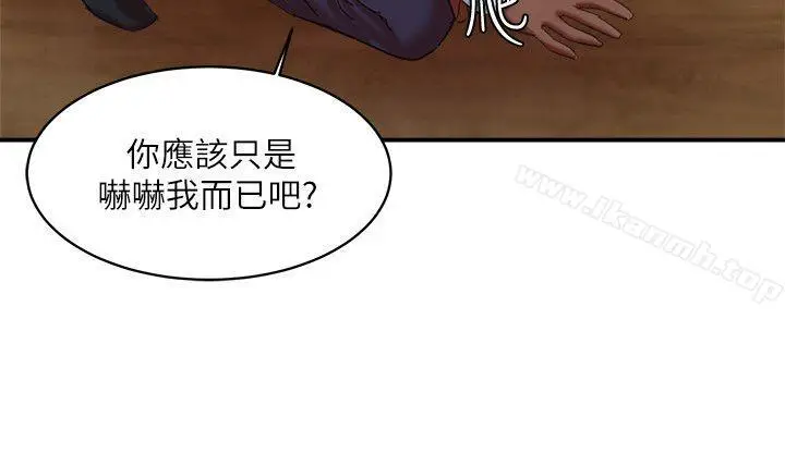 漫画《母猪养成计划》第21话第21张图