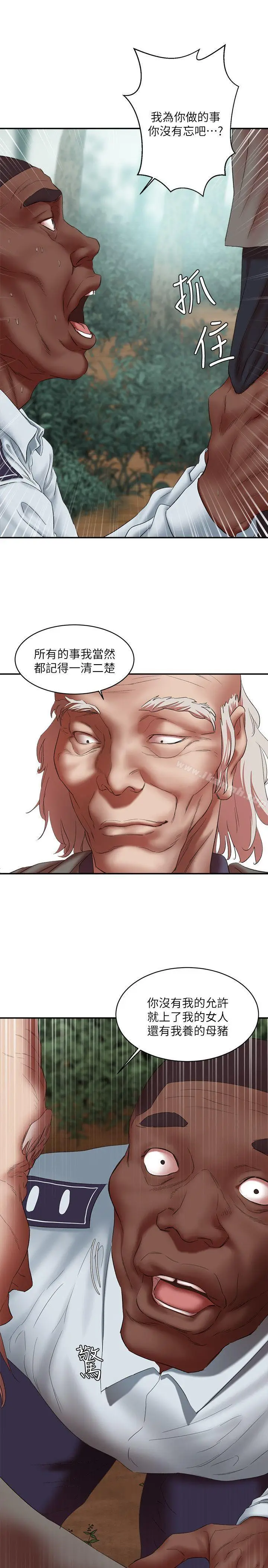 漫画《母猪养成计划》第21话第22张图