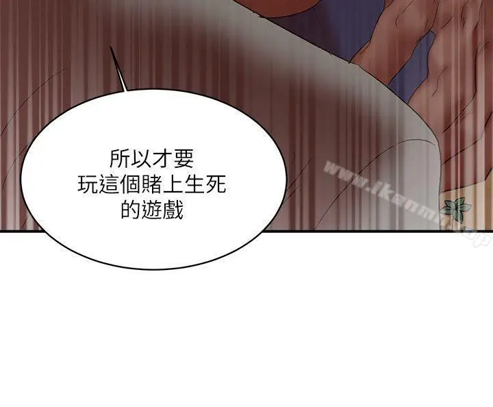 漫画《母猪养成计划》第21话第23张图