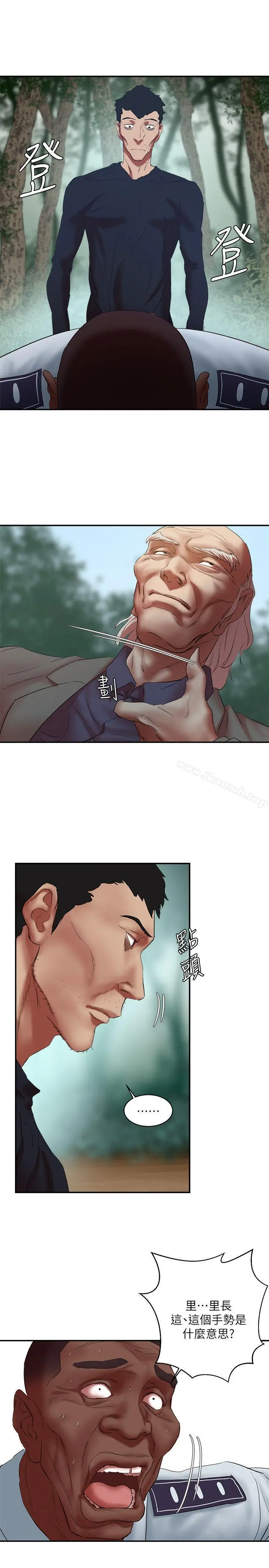 漫画《母猪养成计划》第21话第26张图