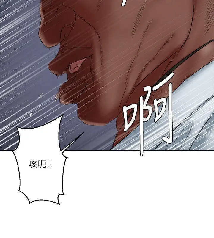 漫画《母猪养成计划》第21话第29张图