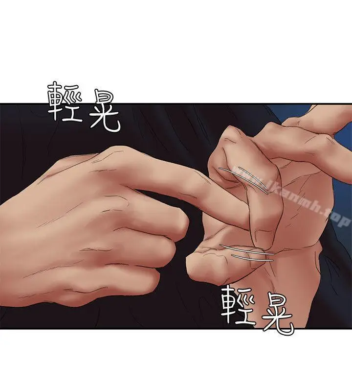 漫画《母猪养成计划》第24话第13张图