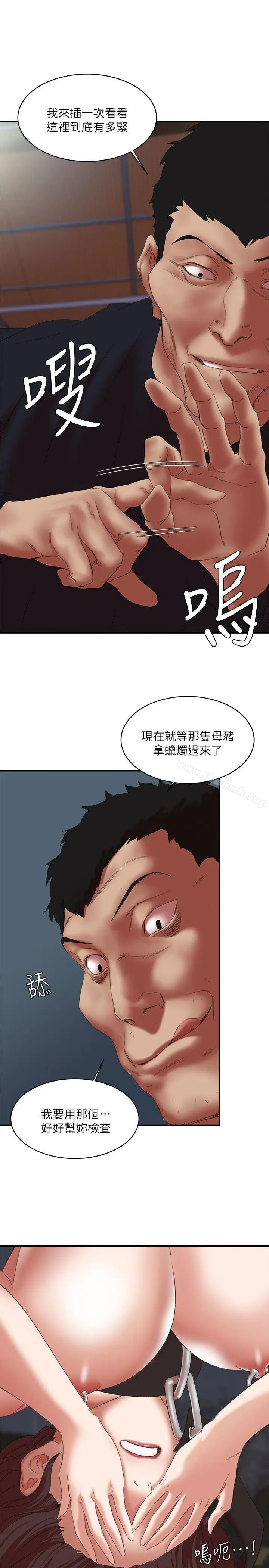 漫画《母猪养成计划》第24话第14张图