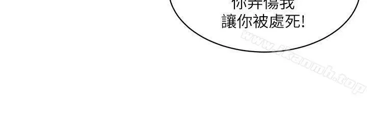 漫画《母猪养成计划》第24话第34张图
