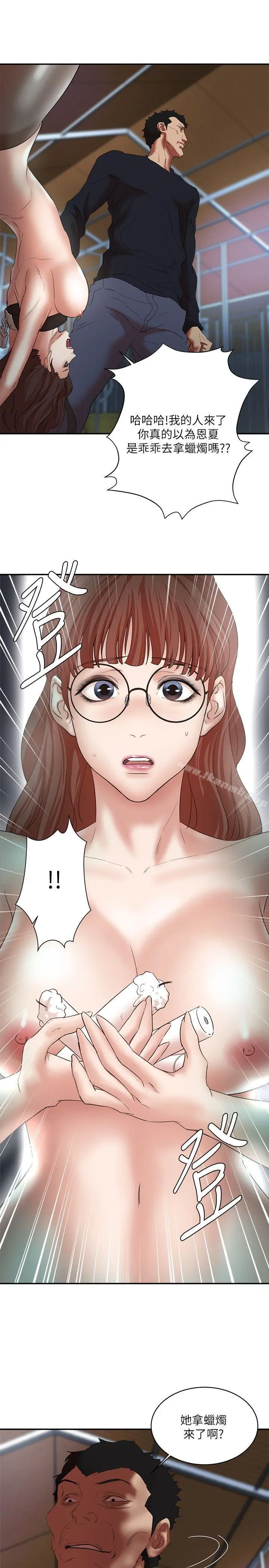 漫画《母猪养成计划》第24话第36张图