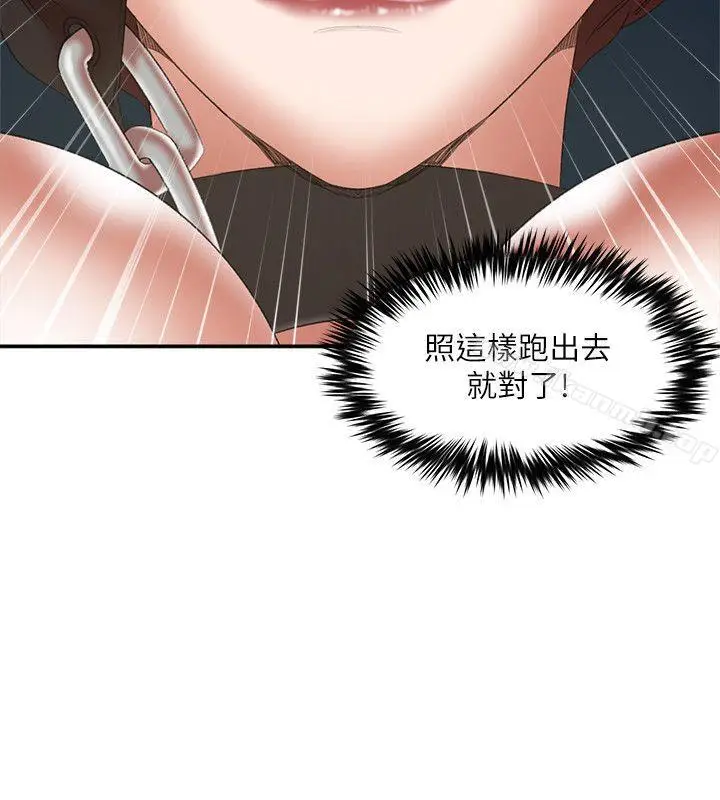 漫画《母猪养成计划》第24话第8张图