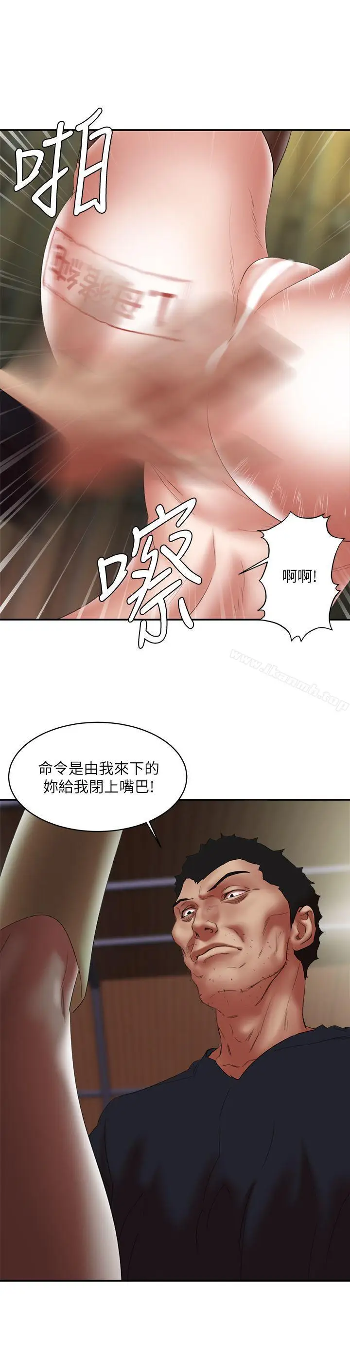 漫画《母猪养成计划》第24话第9张图
