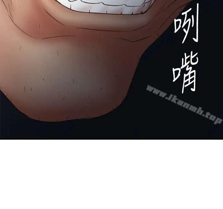 漫画《母猪养成计划》第25话第14张图