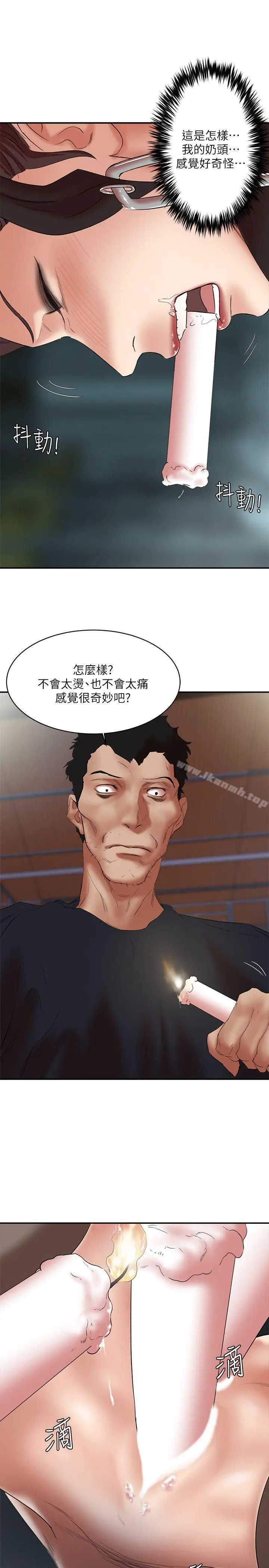 漫画《母猪养成计划》第25话第24张图