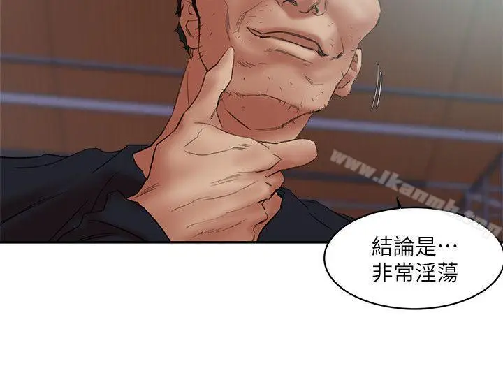 漫画《母猪养成计划》第25话第30张图