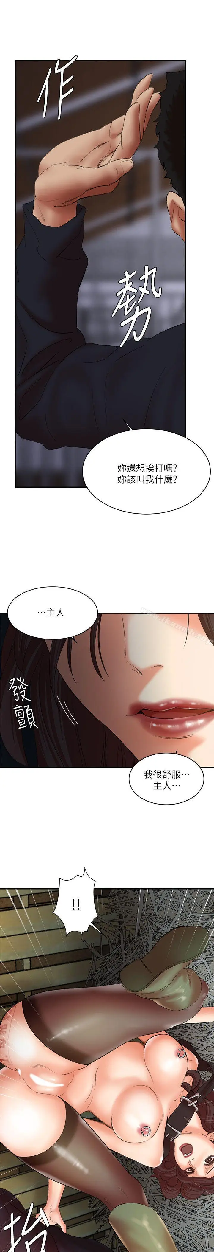 漫画《母猪养成计划》第26话第11张图
