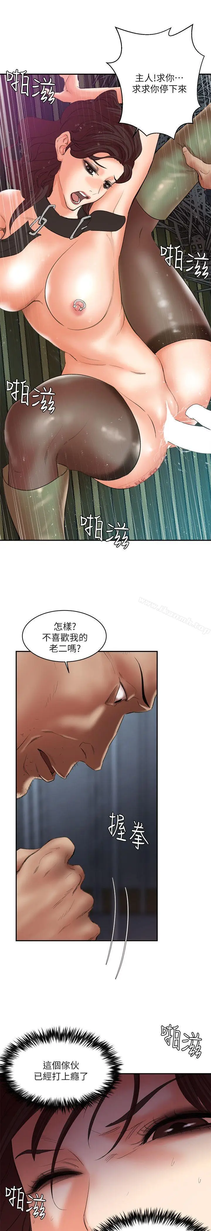 漫画《母猪养成计划》第26话第14张图
