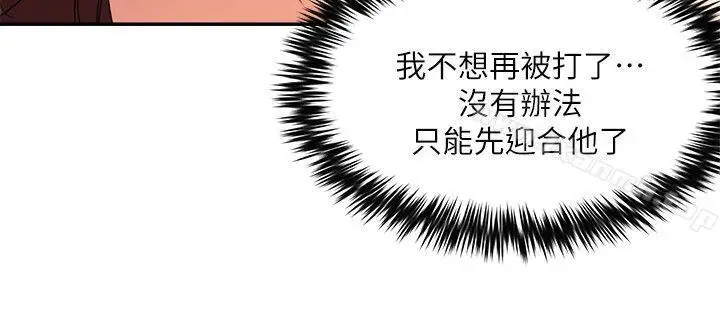 漫画《母猪养成计划》第26话第15张图