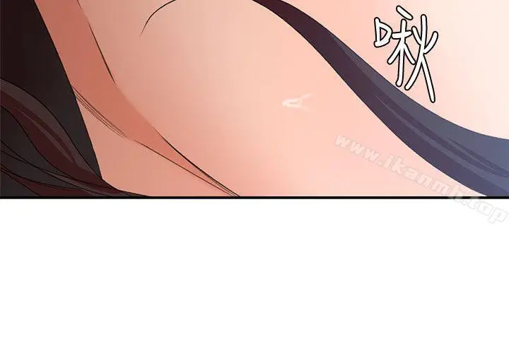 漫画《母猪养成计划》第26话第23张图