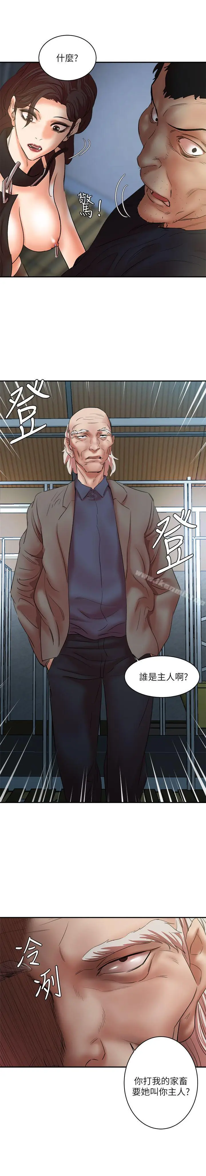 漫画《母猪养成计划》第26话第26张图
