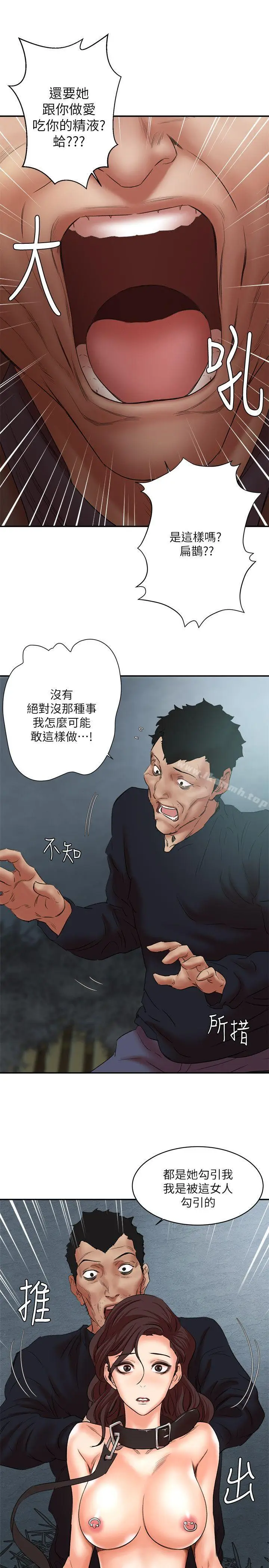 漫画《母猪养成计划》第26话第27张图