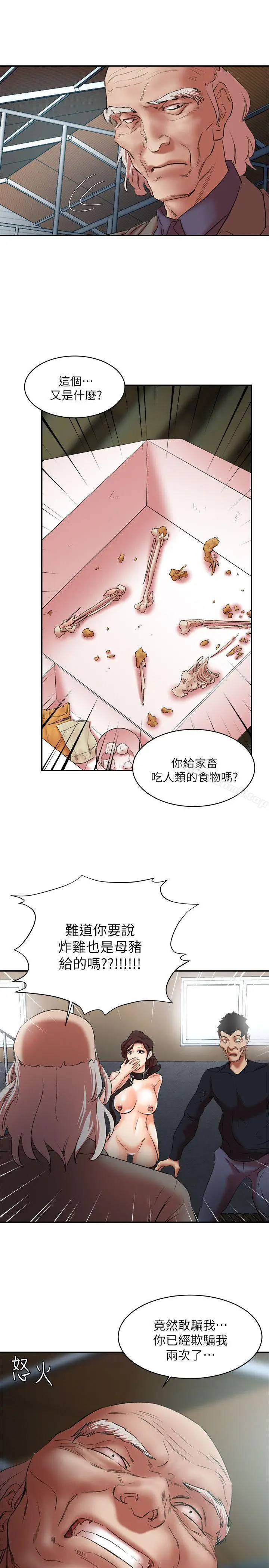 漫画《母猪养成计划》第26话第29张图