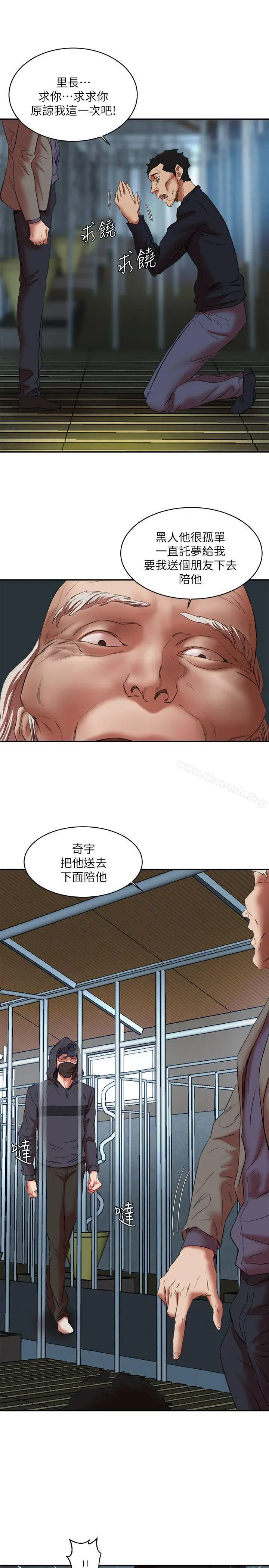 漫画《母猪养成计划》第26话第31张图