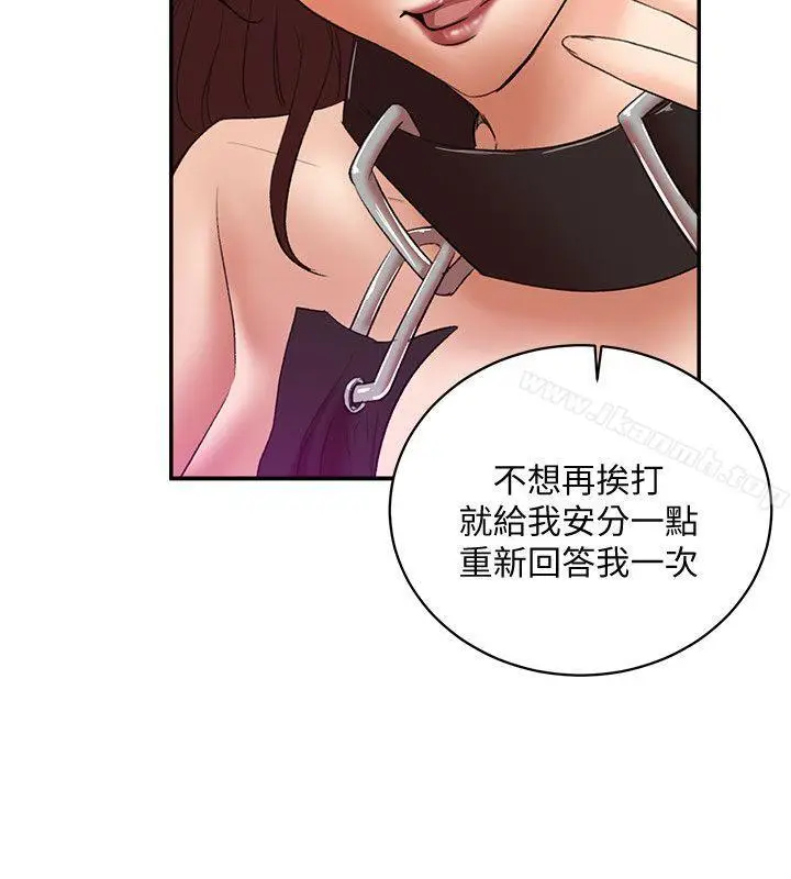 漫画《母猪养成计划》第26话第6张图