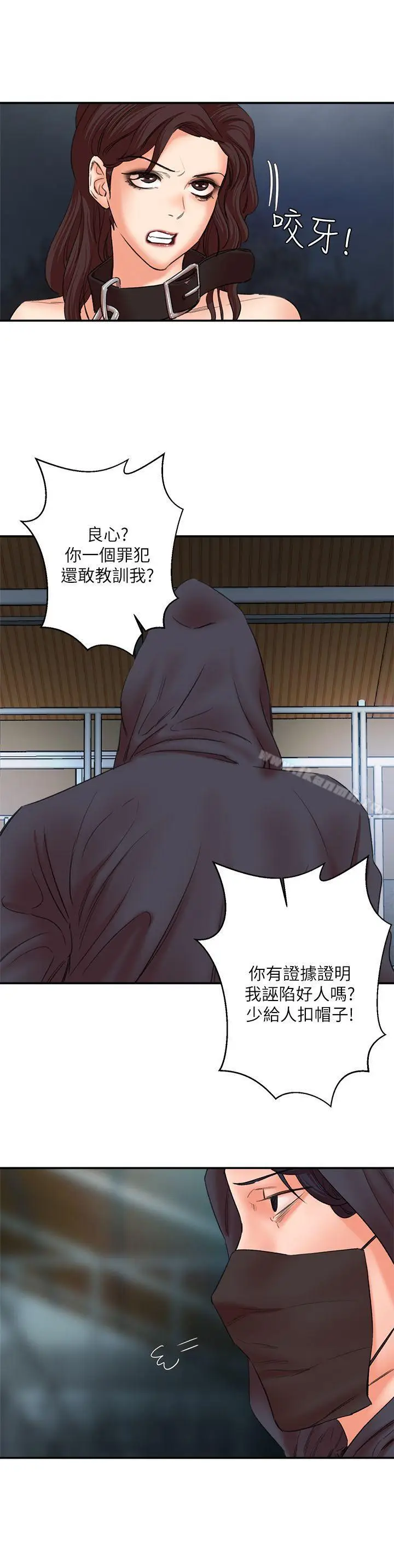 漫画《母猪养成计划》第27话第16张图