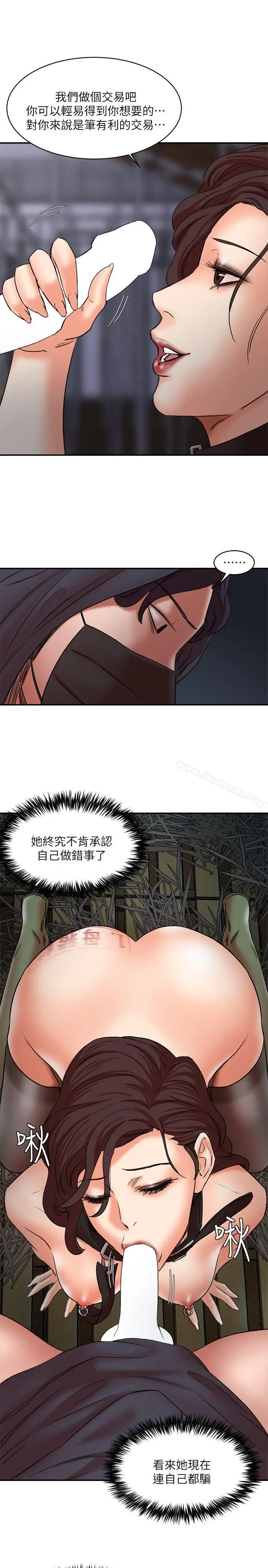 漫画《母猪养成计划》第28话第11张图