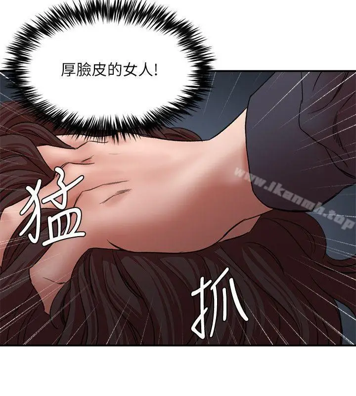 漫画《母猪养成计划》第28话第12张图