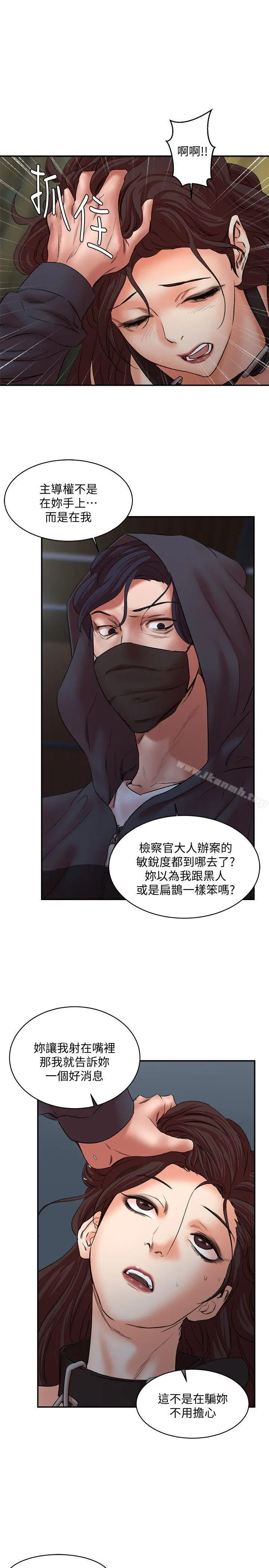 漫画《母猪养成计划》第28话第16张图