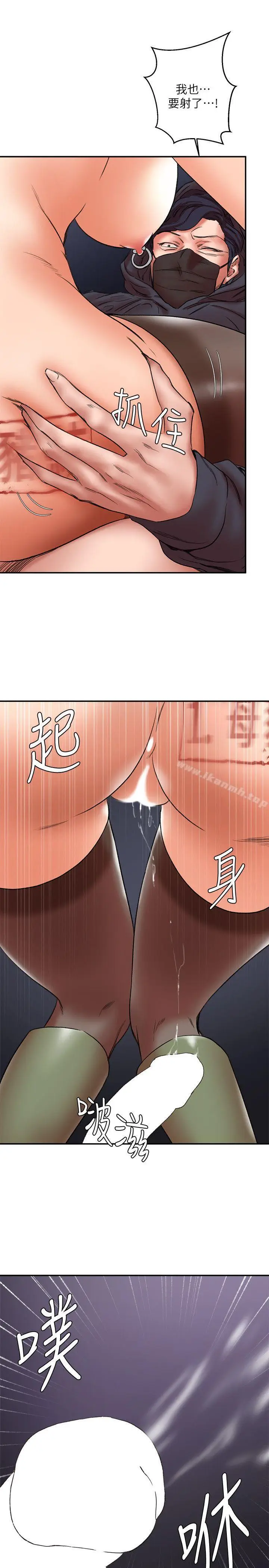 漫画《母猪养成计划》第28话第29张图