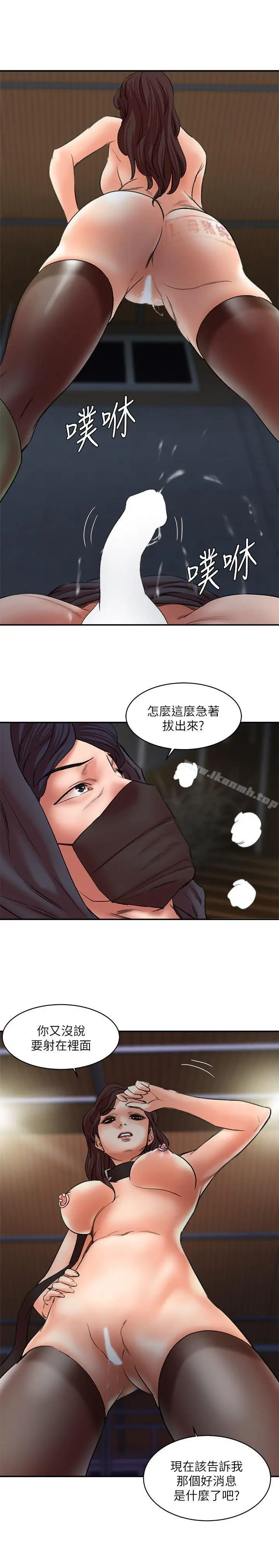 漫画《母猪养成计划》第28话第31张图