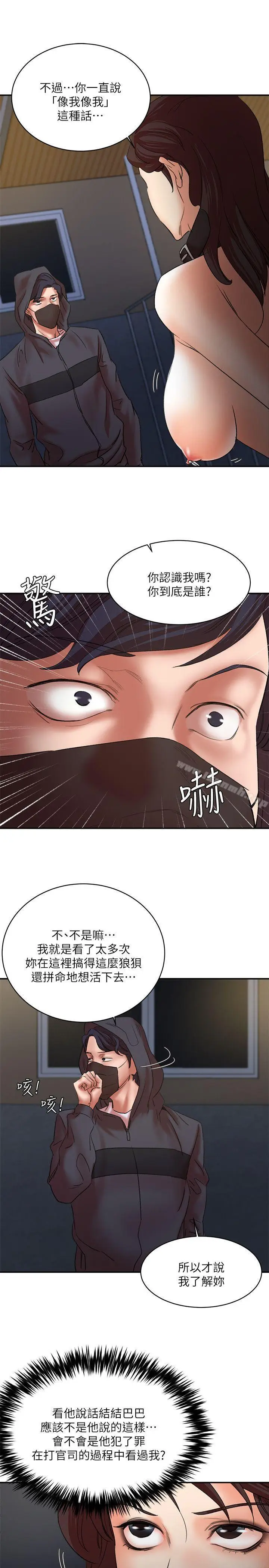 漫画《母猪养成计划》第29话第10张图