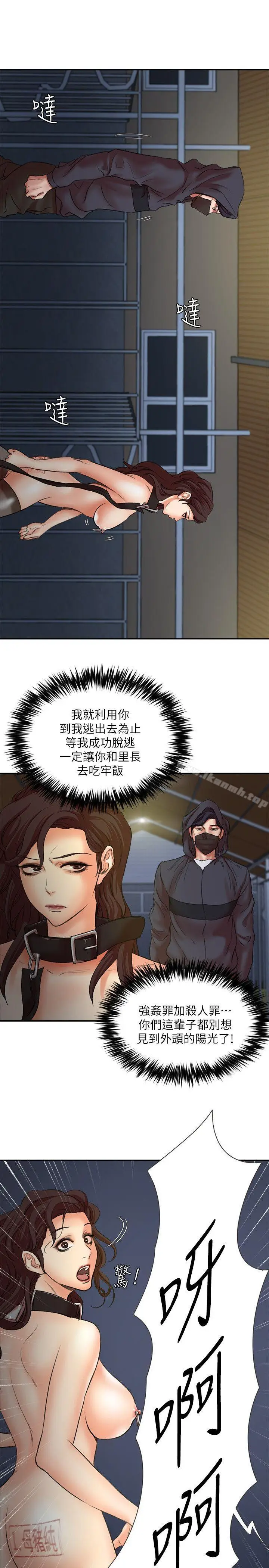 漫画《母猪养成计划》第29话第16张图
