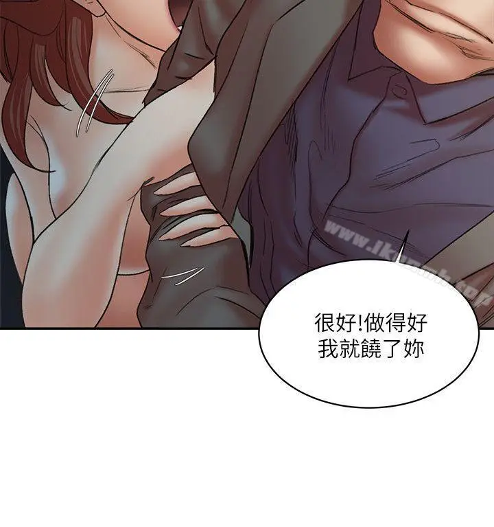漫画《母猪养成计划》第29话第31张图