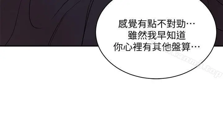 漫画《母猪养成计划》第29话第33张图