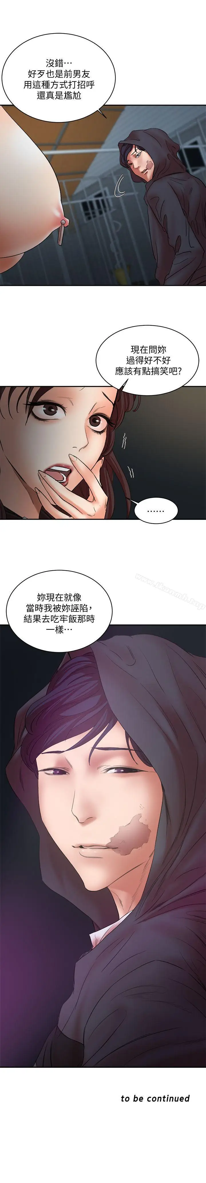 漫画《母猪养成计划》第29话第37张图