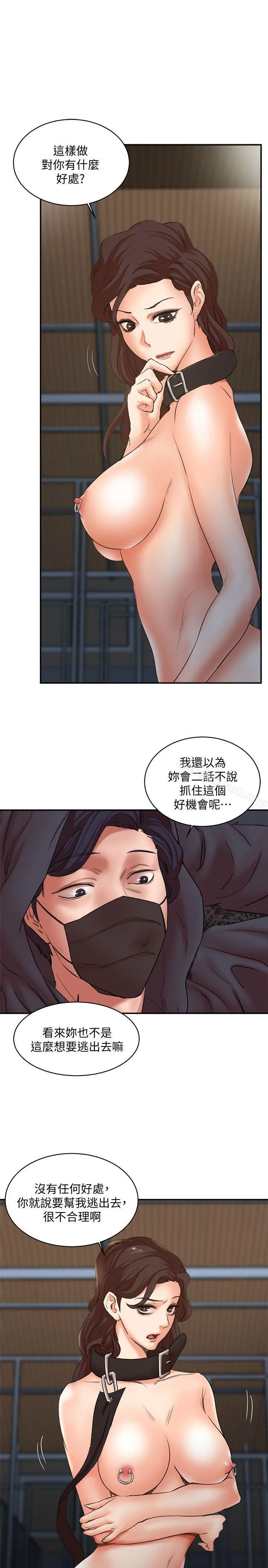 漫画《母猪养成计划》第29话第4张图