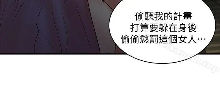 漫画《母猪养成计划》最终话第10张图