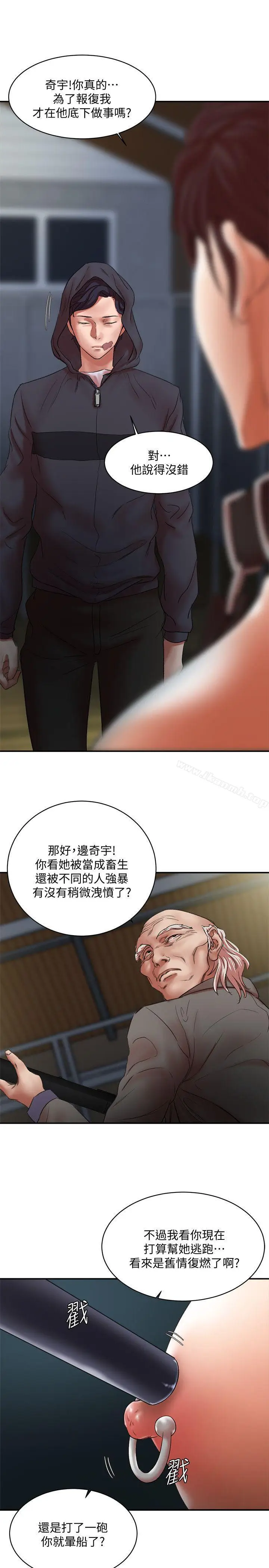 漫画《母猪养成计划》最终话第11张图