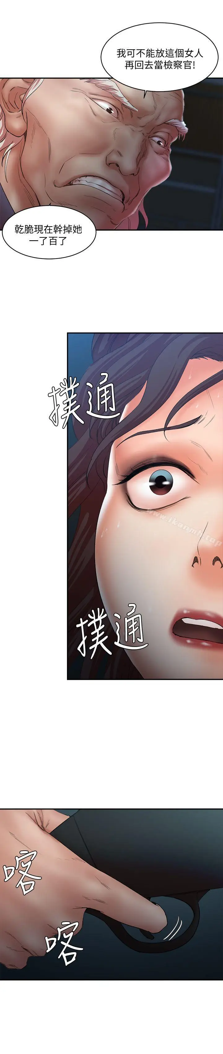 漫画《母猪养成计划》最终话第13张图
