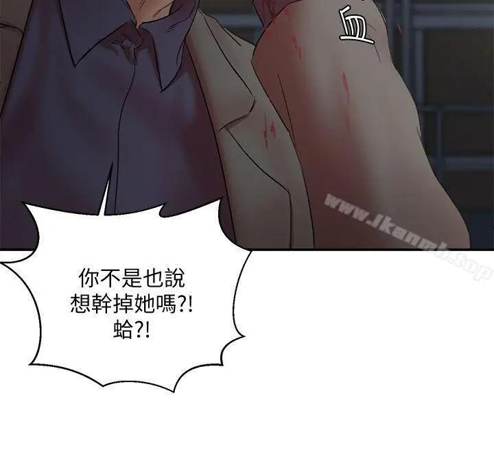 漫画《母猪养成计划》最终话第17张图