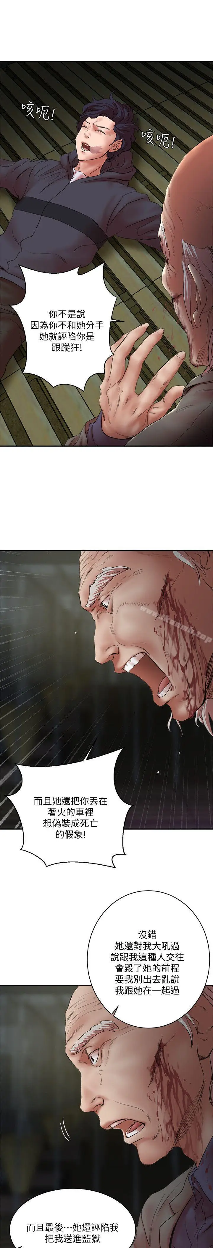 漫画《母猪养成计划》最终话第18张图