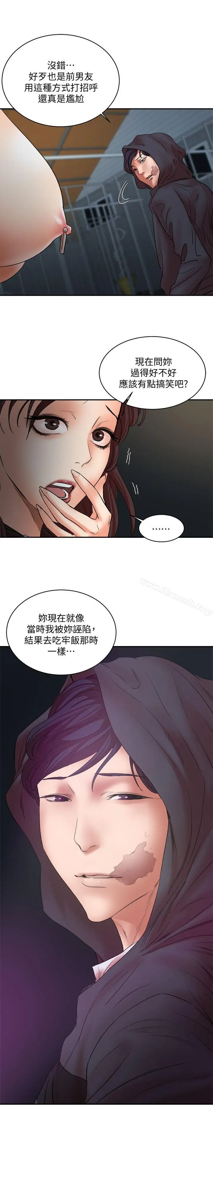 漫画《母猪养成计划》最终话第2张图