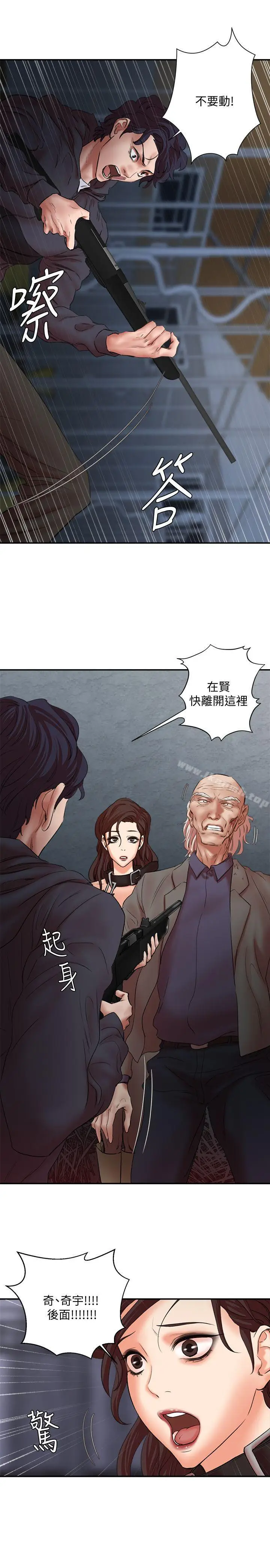 漫画《母猪养成计划》最终话第22张图