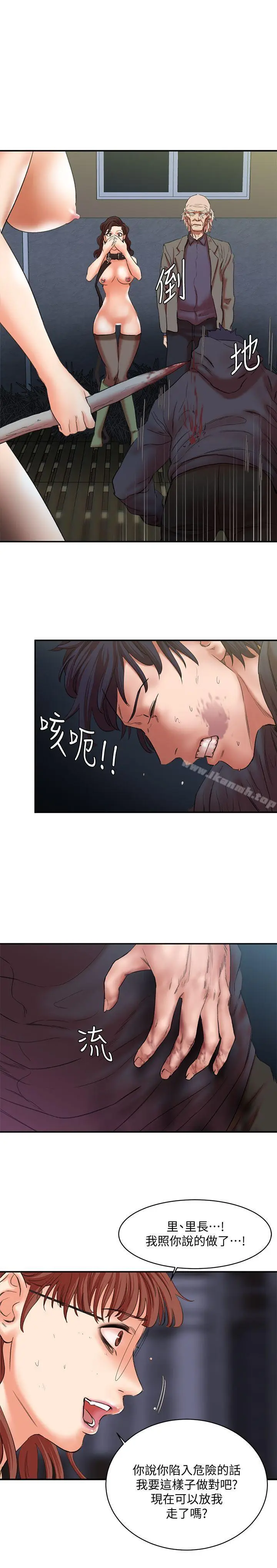 漫画《母猪养成计划》最终话第24张图