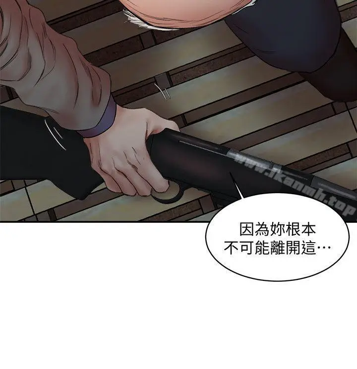 漫画《母猪养成计划》最终话第26张图