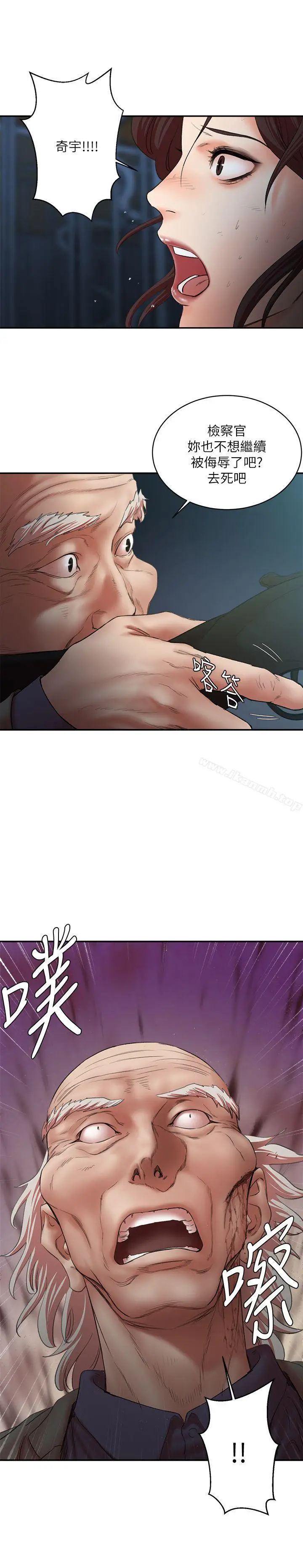 漫画《母猪养成计划》最终话第29张图