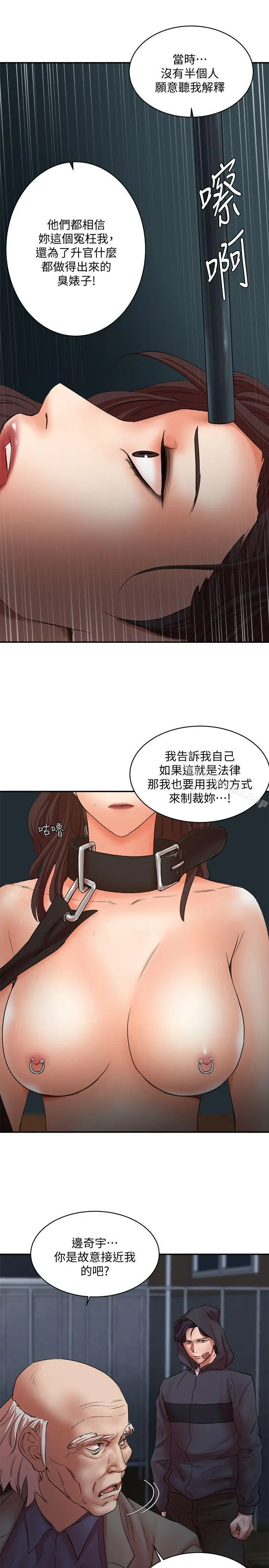 漫画《母猪养成计划》最终话第9张图