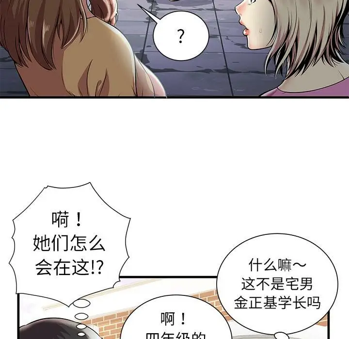 漫画《绝命天堂饭店》第1话第27张图