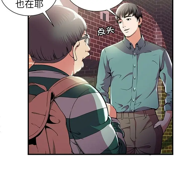 漫画《绝命天堂饭店》第1话第31张图