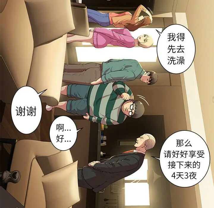 漫画《绝命天堂饭店》第1话第54张图